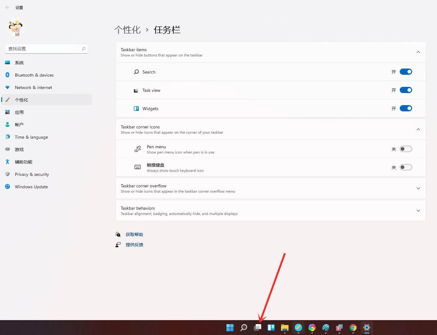 windows11怎么创建多个桌面(2)