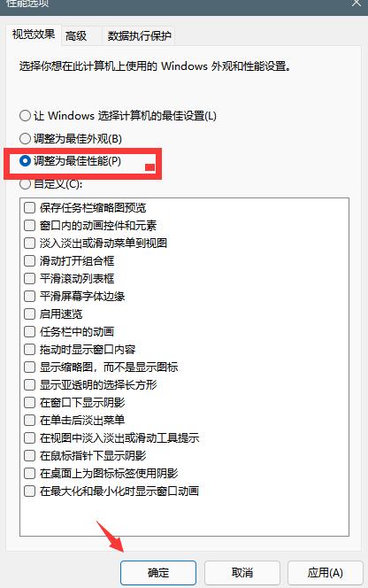 如何开启windows11正常模式(4)