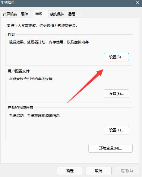 如何开启windows11正常模式(3)