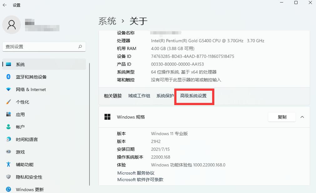 如何开启windows11正常模式(2)