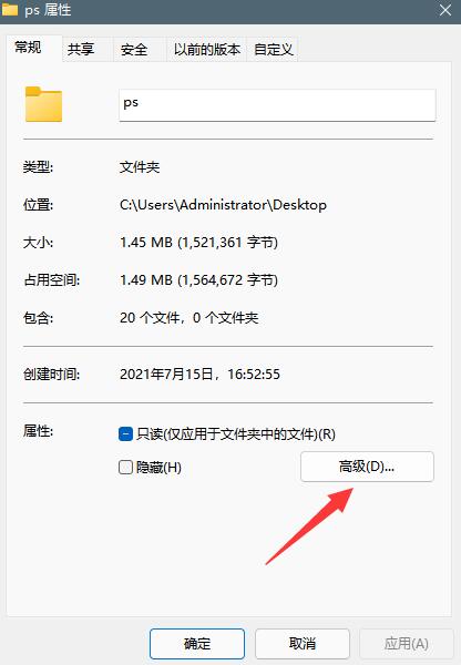 Win11文件夹怎么加密? Windows11文件夹添加密码的两种方法(1)