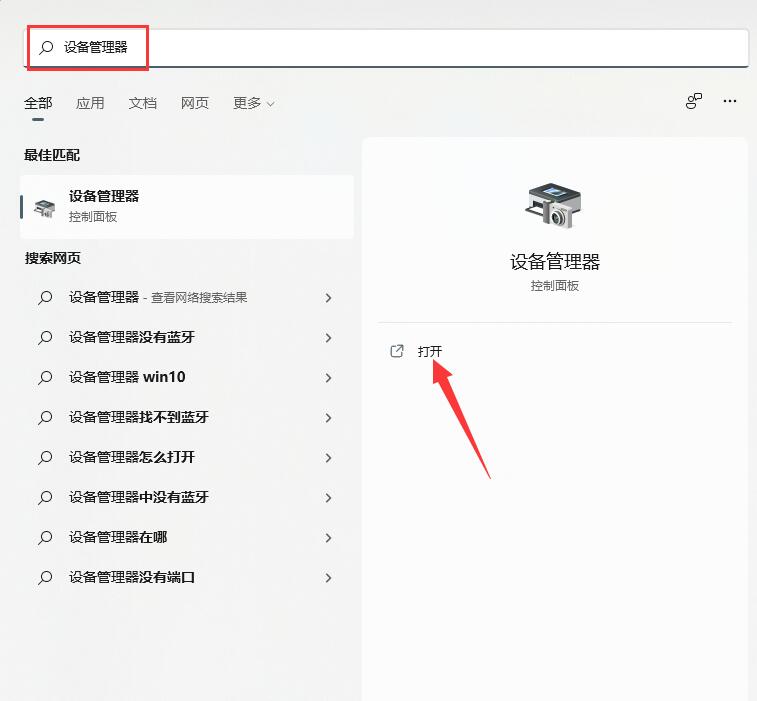 windows11无法装声卡驱动怎么办