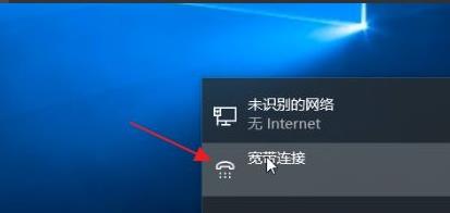 windows11怎么连接宽带