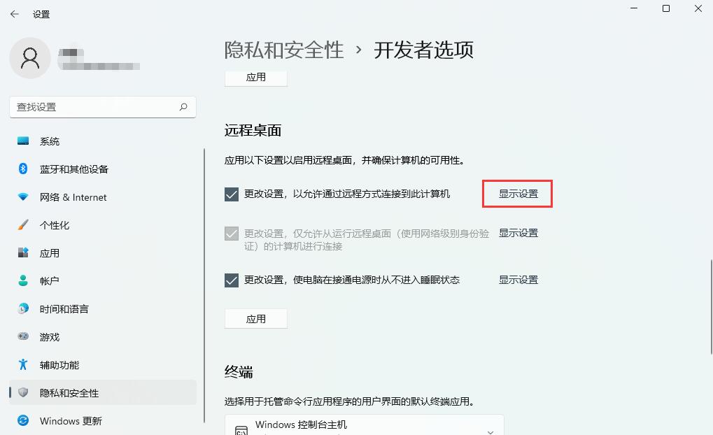 windows11系统设置没有恢复选项怎么办(3)