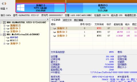 windows11固态硬盘是什么格式(1)