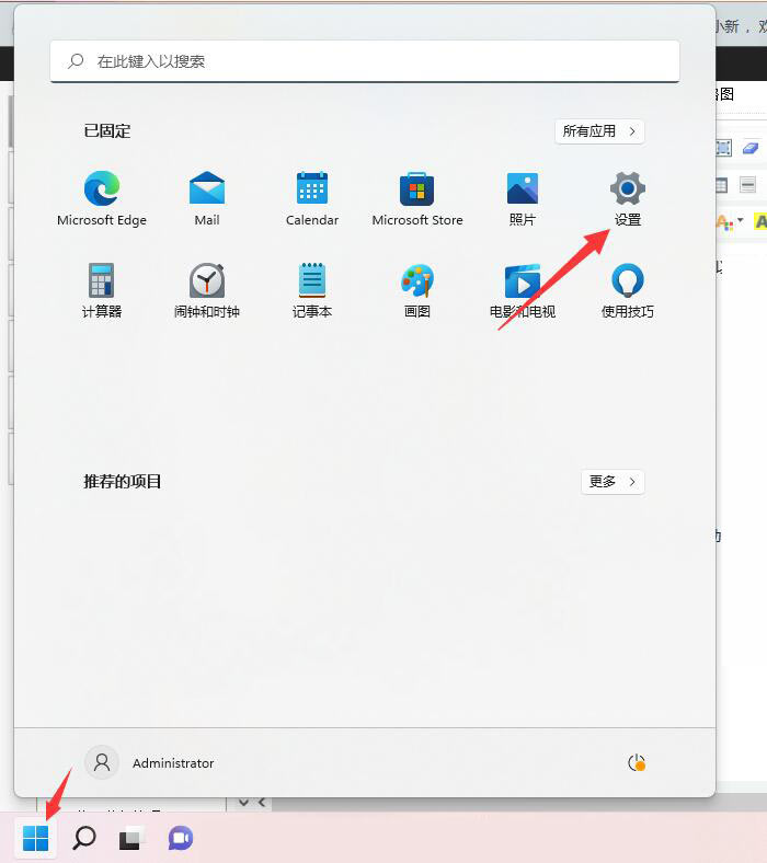 windows11系统推荐的项目怎么关闭