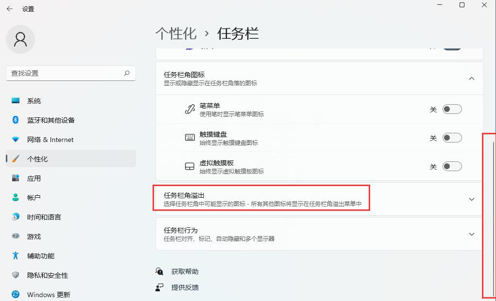 windows11右下角的图标如何全部都显示出来(1)