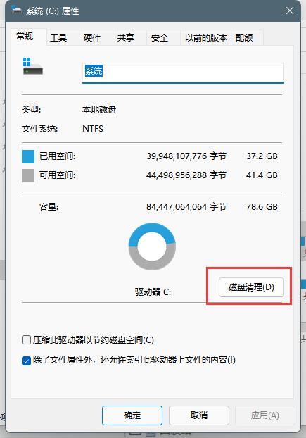 windows11更新后c盘占用高怎么办(1)