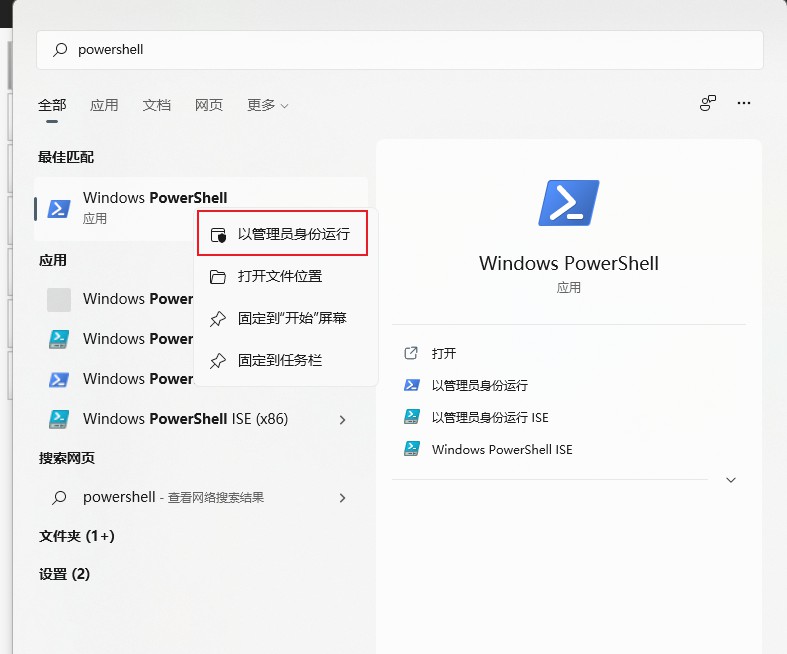 windows11天气打不开怎么解决(1)