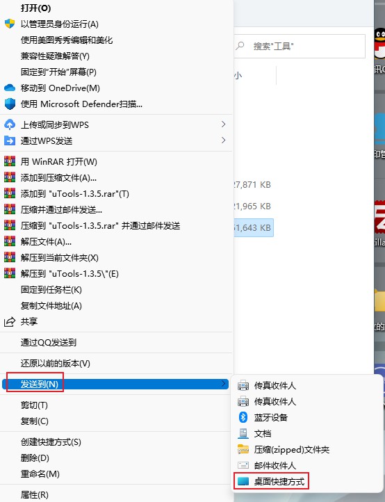 windows11怎么将应用添加到主屏幕(2)