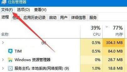 windows11桌面无图标怎么办(3)