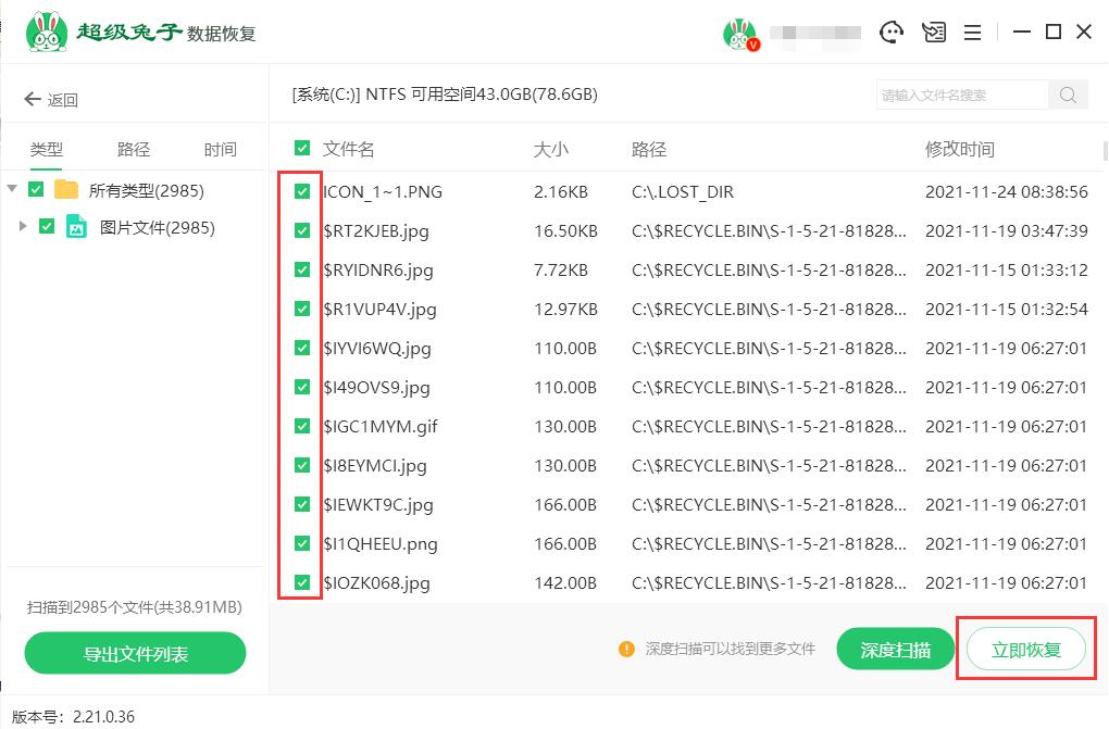 如何恢复桌面jpg图片(4)