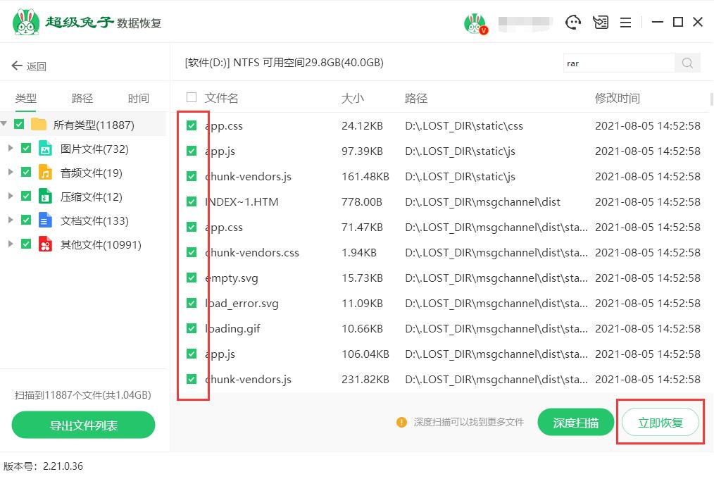 d盘的rar文件被删除怎么恢复(3)