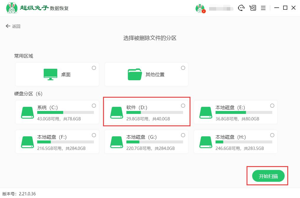 d盘的rar文件被删除怎么恢复(1)