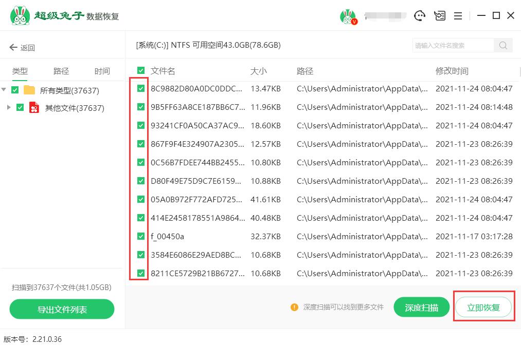 rar失效文件怎么恢复(3)