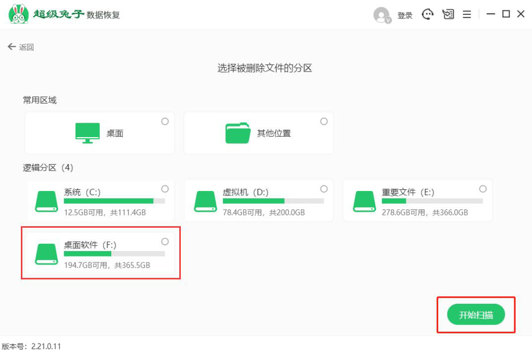 怎么恢复被覆盖的zip文件(1)