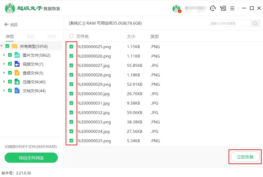 被覆盖掉的PDF文件怎么恢复(3)