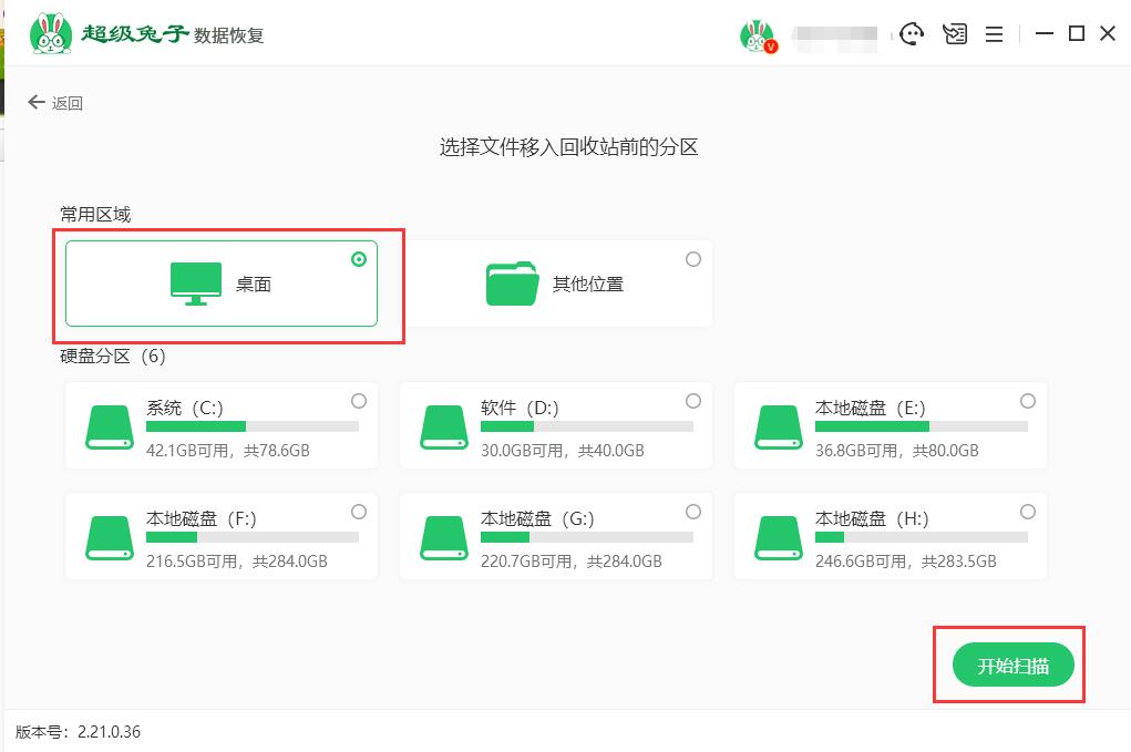 如何让回收站exe文件恢复(2)