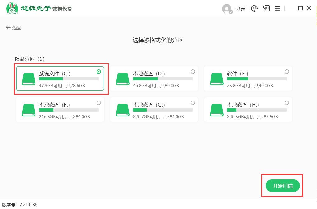 硬盘格式化之后还能恢复数据吗(1)