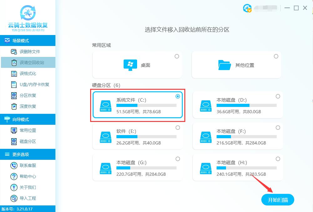 怎么恢复回收站清空删除的文件(11)