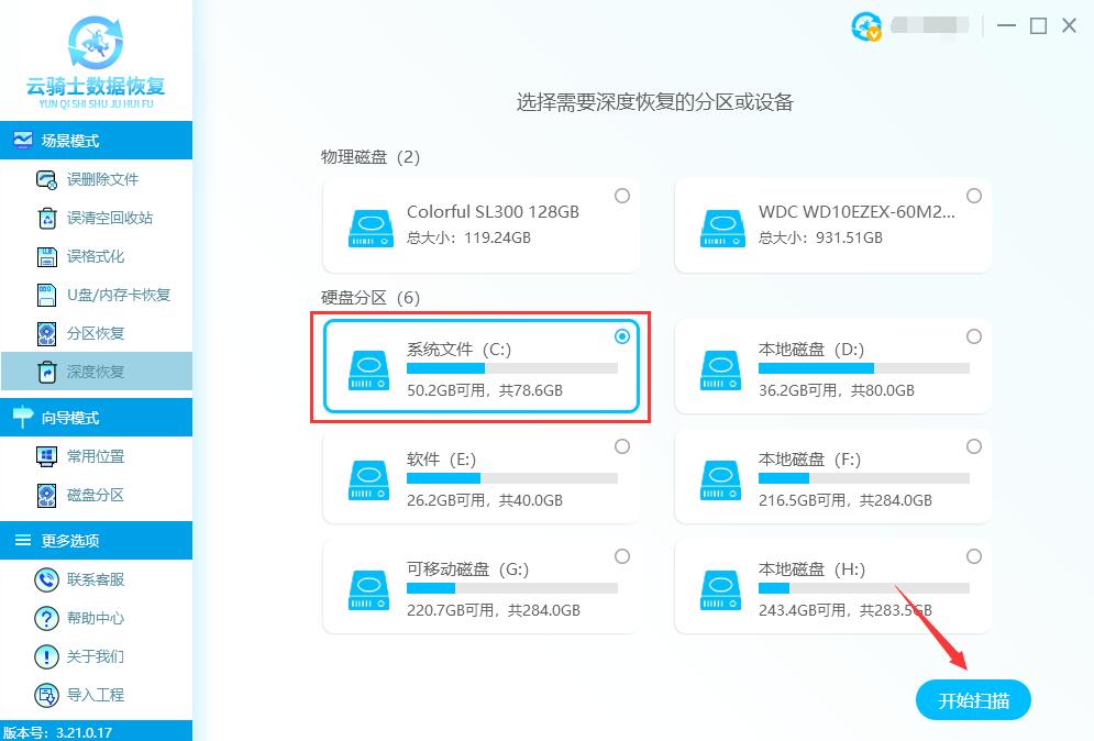 怎样恢复初始化的硬盘数据(1)