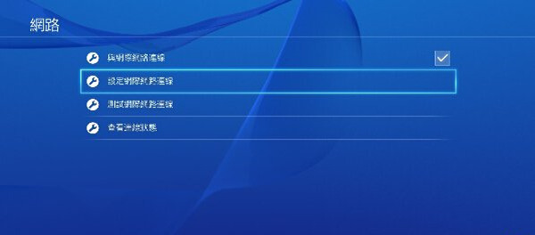 PS4Pro如何更改DNS(2)