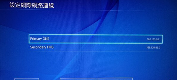 PS4Pro如何更改DNS(6)