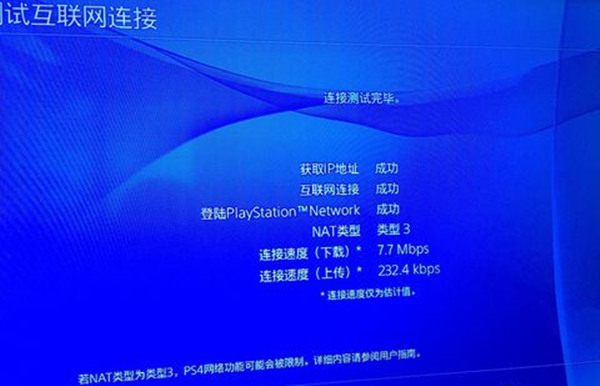 PS4Pro如何更改DNS(7)