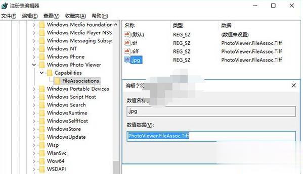 Windows10系统图片打开方式没有Windows照片查看器的解决方法