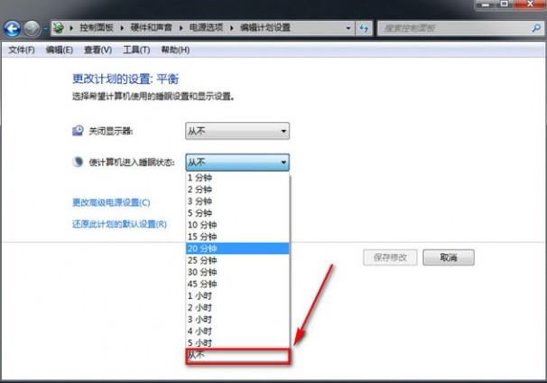 电脑休眠怎么设置(4)