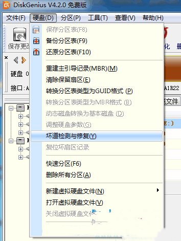 硬盘坏道屏蔽实操教程(9)