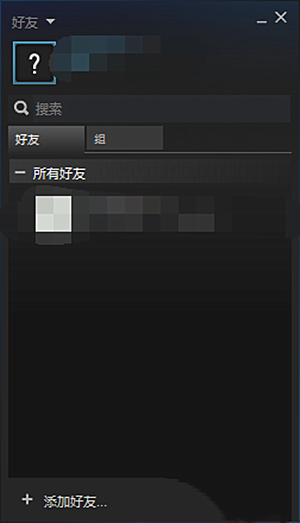 steam添加好友乱码(6)