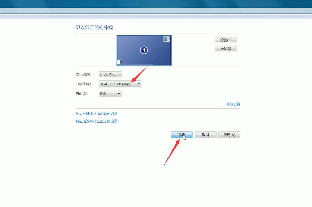 win7电脑两边黑框怎么调回全屏(1)