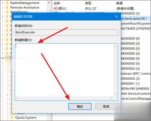 win10停留在fixing stage时间很长(7)