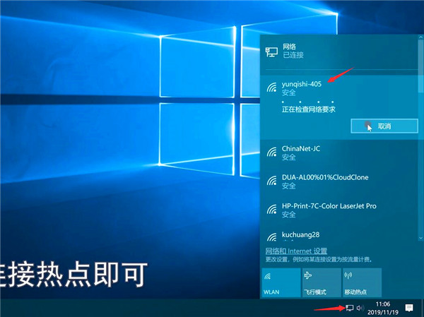 win10连接不到手机热点解决方法(9)