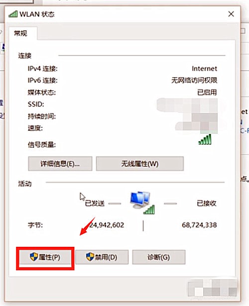 笔记本win10无法连接wifi但手机可以(4)