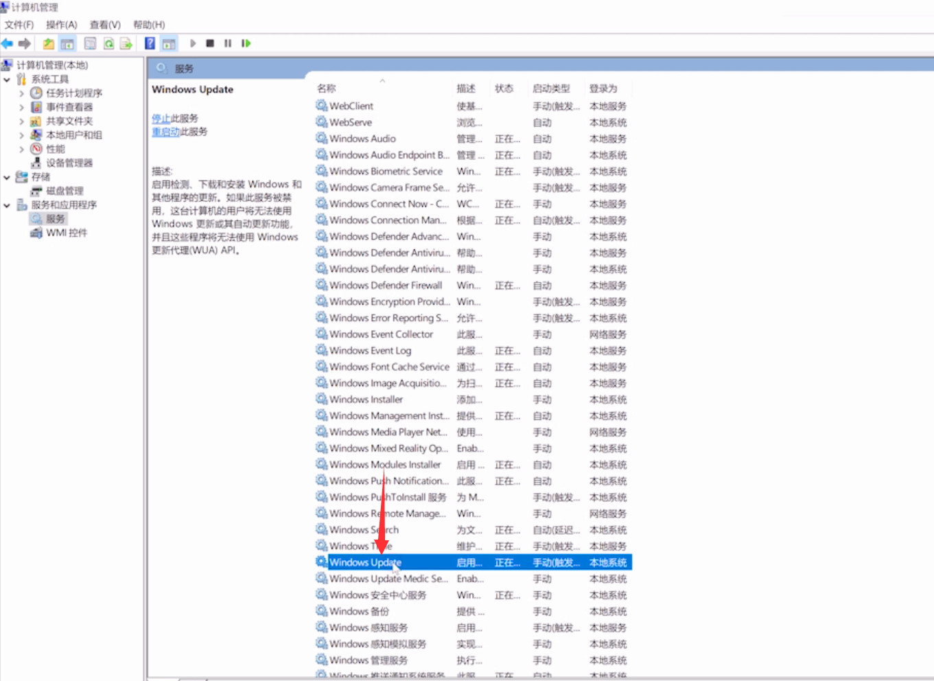 win10永久关闭更新的方法(6)