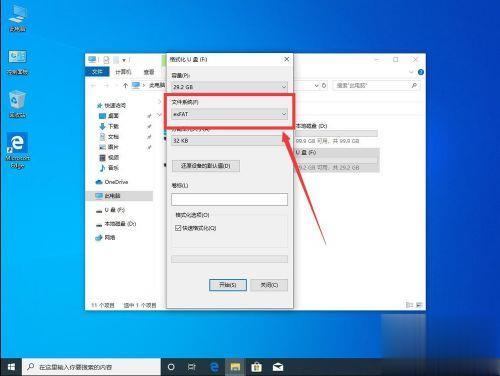 u盘格式怎么改成fat32(3)