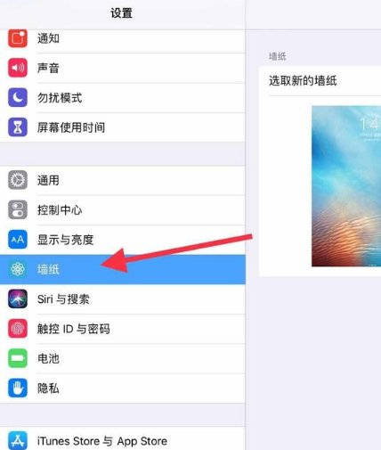 ipad怎么设置官方壁纸高清原图(1)