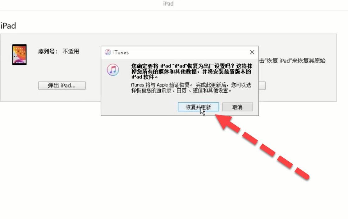 ipad密码忘记了怎么办解锁？(2)