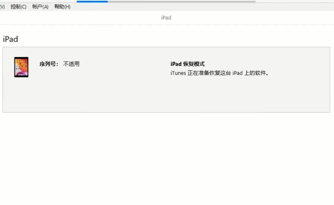 ipad密码忘记了怎么办解锁？(4)