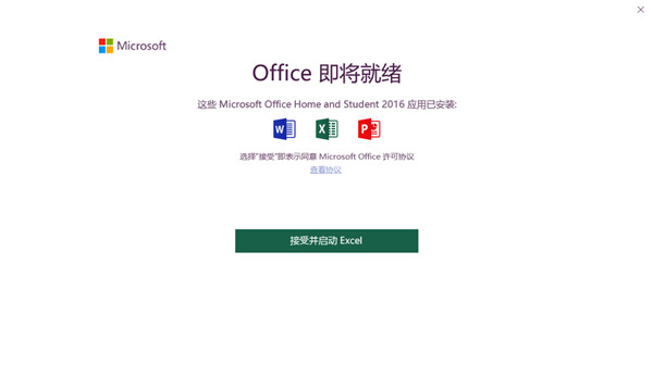 小米：如何激活预装的Office？(6)