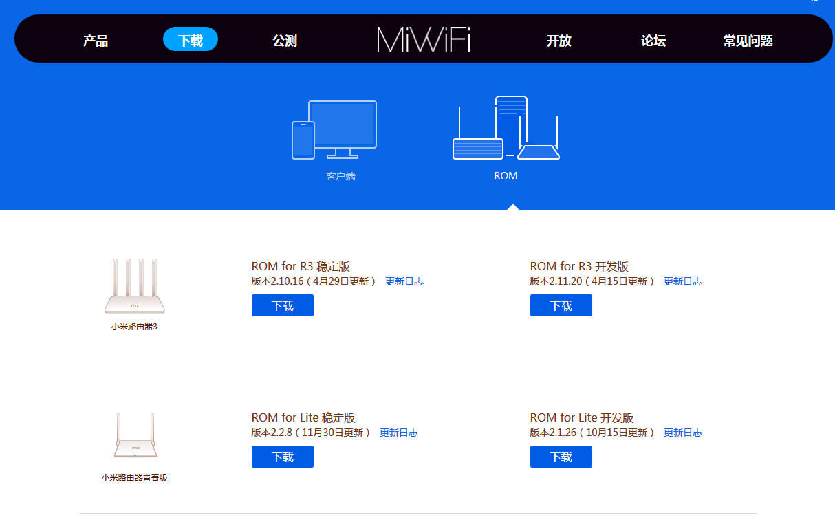 小米路由器：路由器如何升级、刷机？