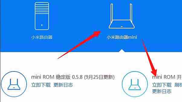 小米路由器：路由器如何升级、刷机？(2)