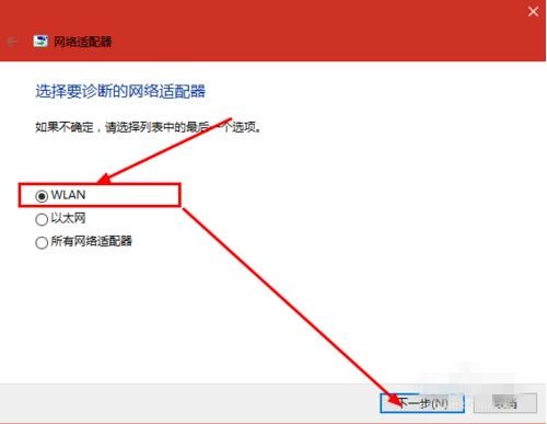 win10唯独搜不到自家wifi(8)