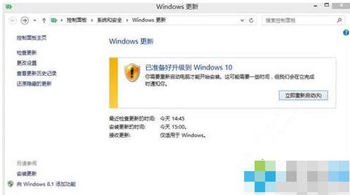 2018win8 1免费升级到win10系统步骤(3)