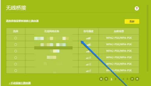 如何用自己路由器接收别人的wifi(3)