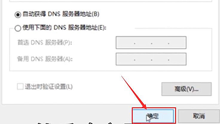 路由器恢复出厂设置后没网了(6)