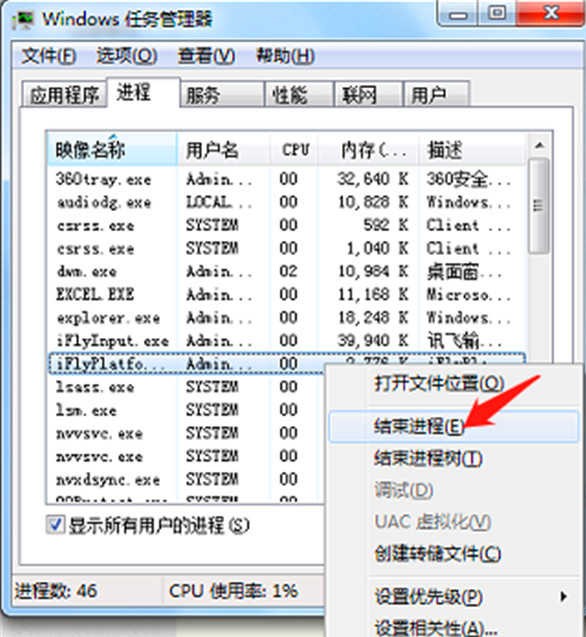 戴尔一体机关不了机(3)