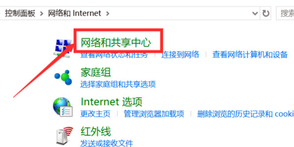 电脑网络显示无internet(2)